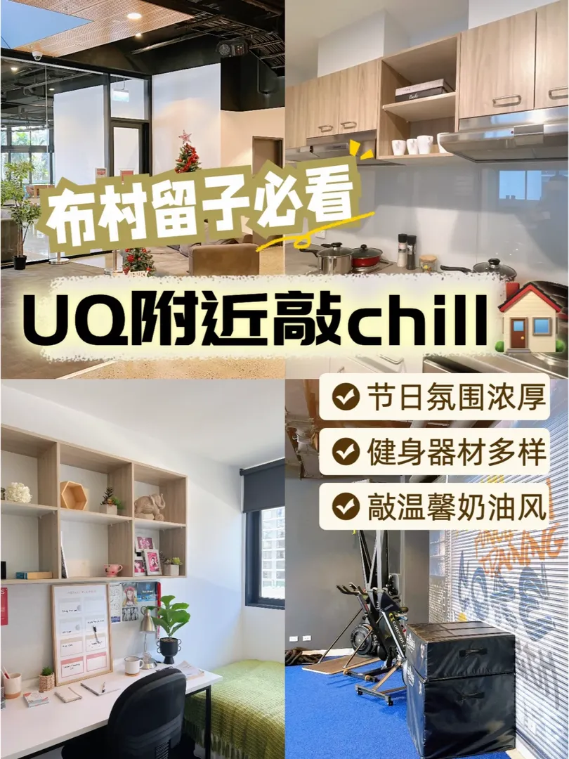 誰不知道布村這套🏠我都會傷心的OK?