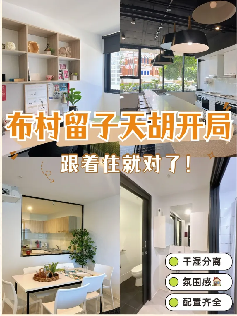 UQ留子天選❗️敲美room我的心頭愛❗️