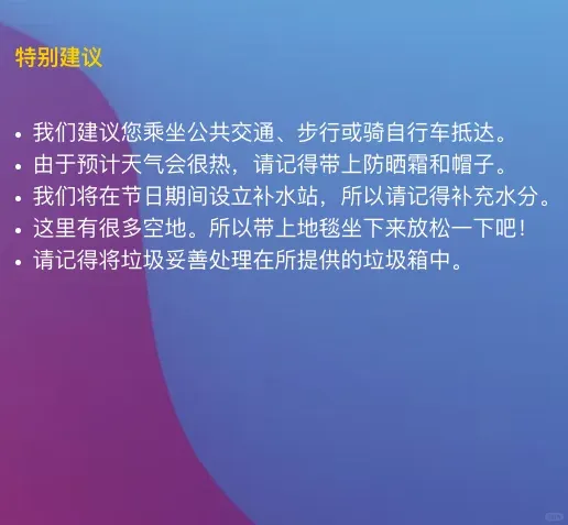 留子們！墨爾本VIDA拉丁夏日文化節來啦！