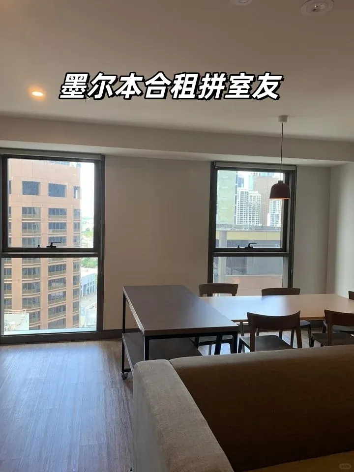 墨爾本2月ensuite 合租拼室友 包bill