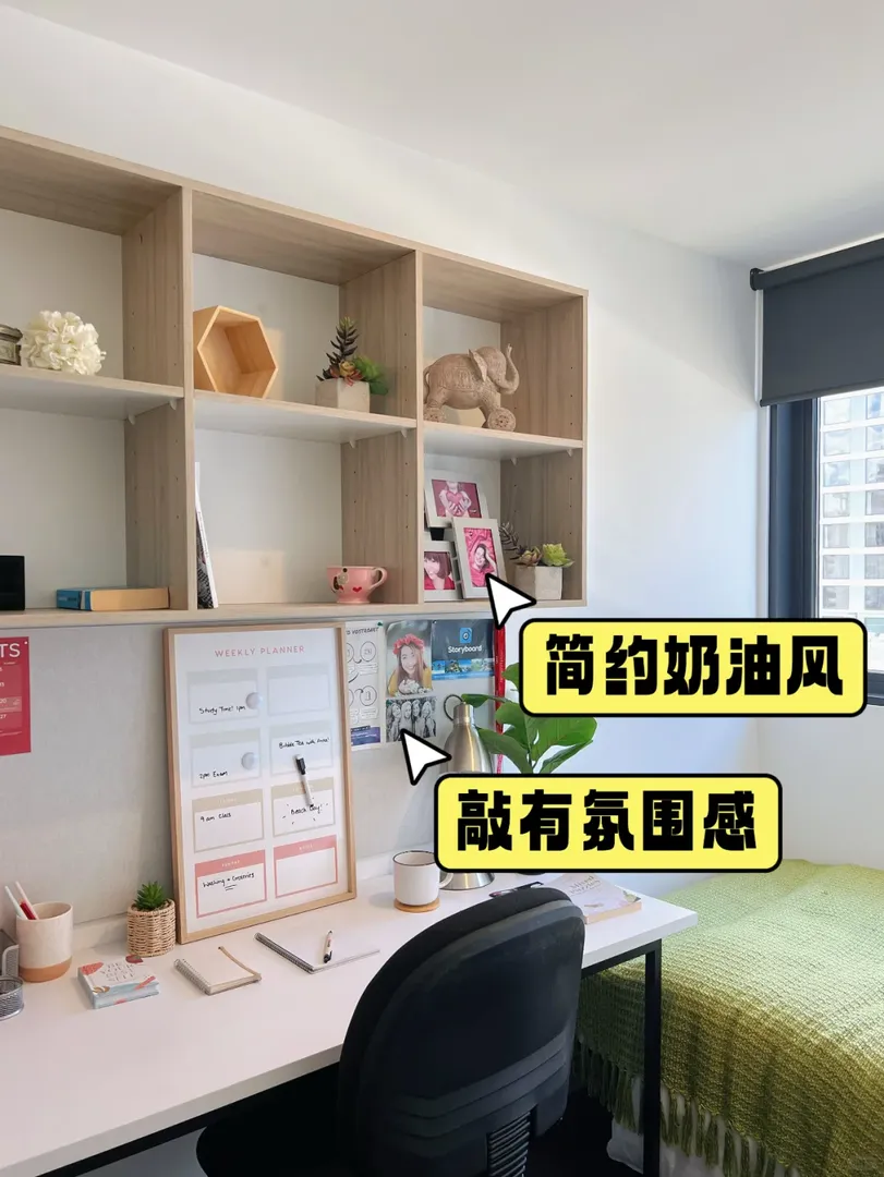 UQ留子天選❗️敲美room我的心頭愛❗️