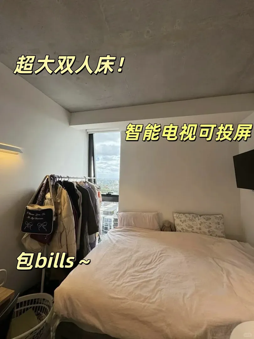 🇦🇺墨爾本轉一個Studio 包bills！