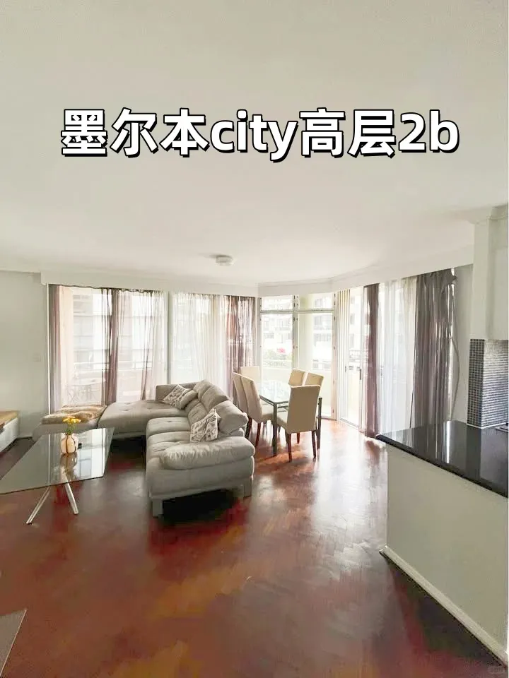 墨爾本公寓｜不是？住高層這麼爽也沒人說