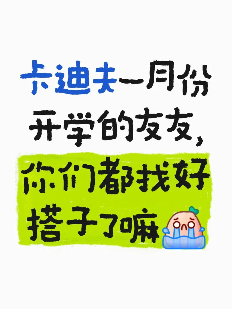 天吶！讓我看看哪個小寶沒找到隊伍呢