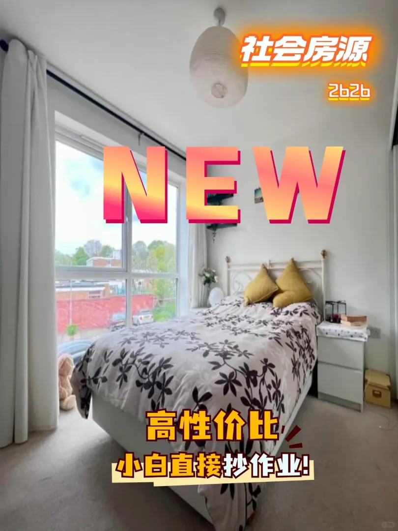伯明罕一月起租社會房源2b2b