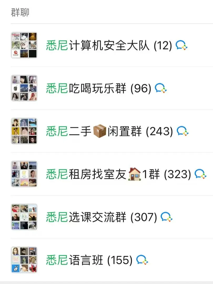 雪梨usyd附近找搭子了❗️急急急❗️