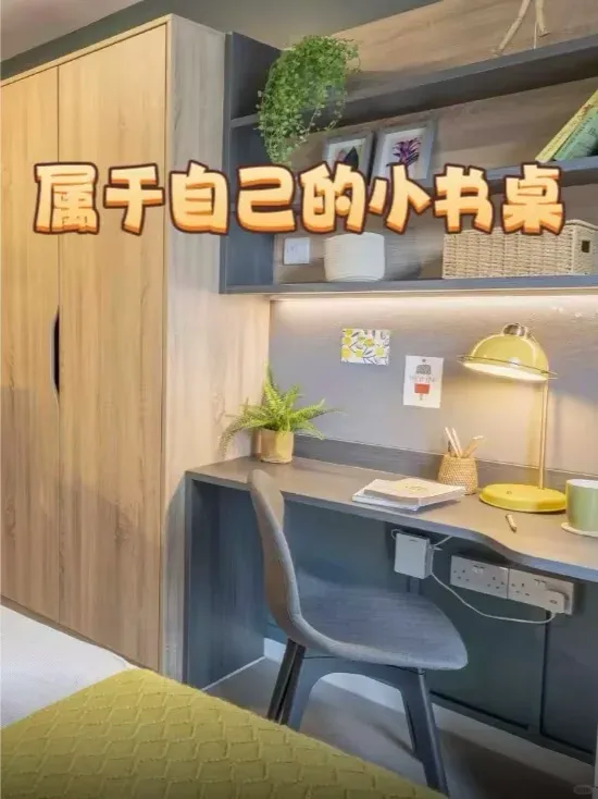 倫敦| 集好家租房體驗