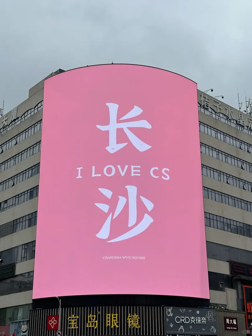 茶顏悅色的風能吹到諾丁漢嗎👀