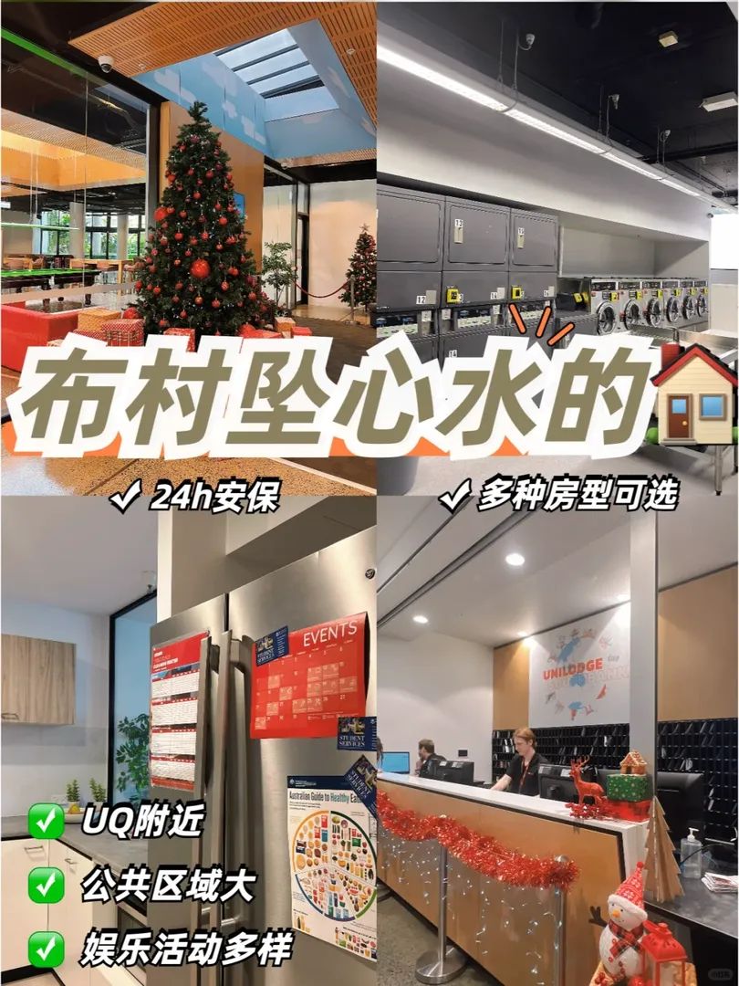 布村留子！住這每天都能多睡半個多小時！