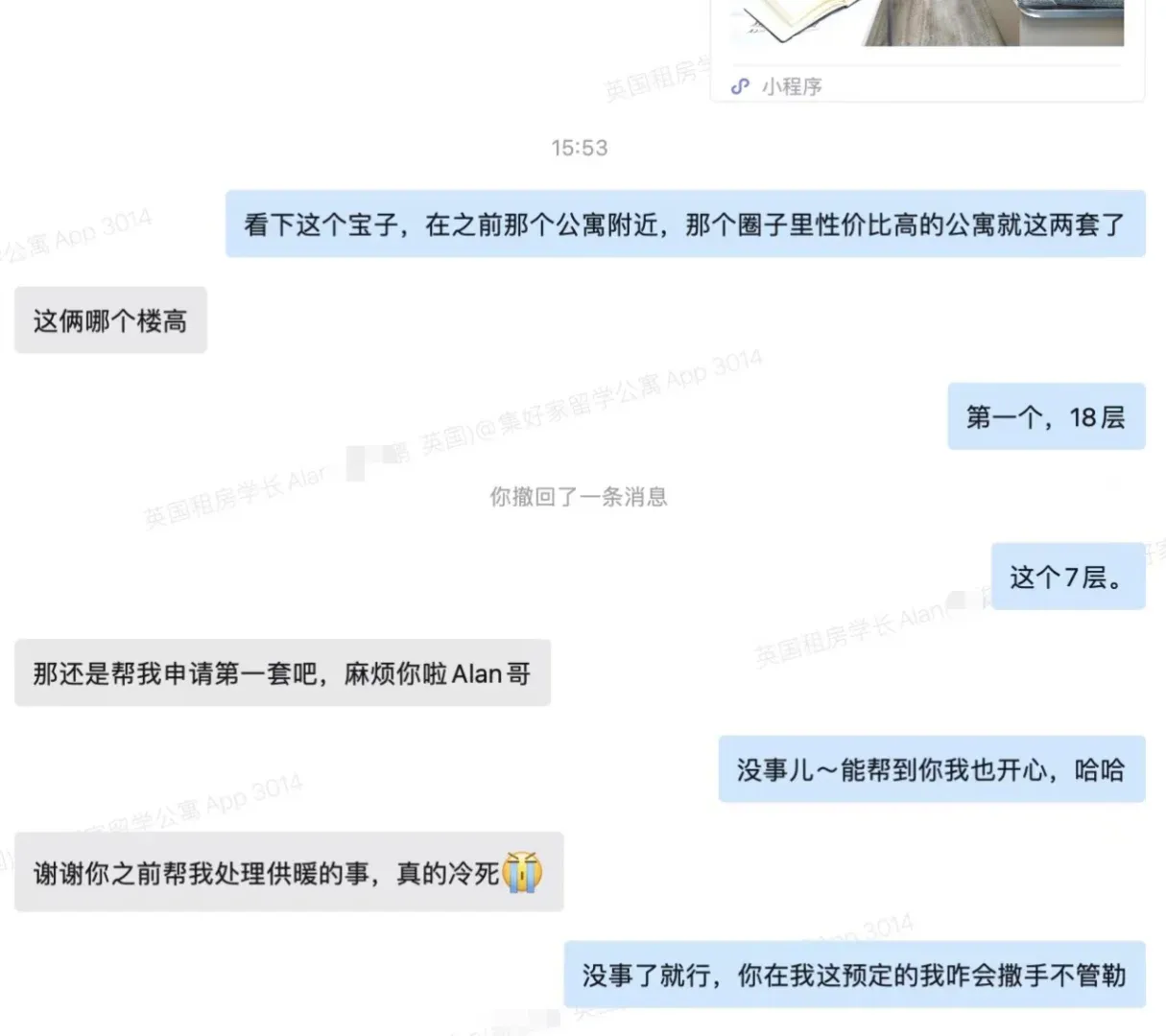 🇬🇧倫敦租房學生真實評價｜一定要來看
