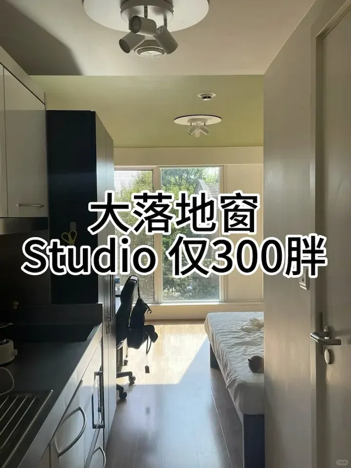 🇬🇧倫敦｜出一間studio 300胖 包bill