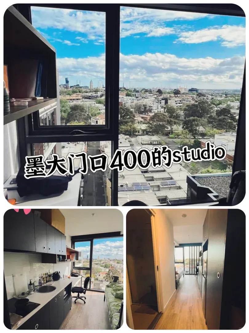 墨大門口400的studio！！！辣麼美！！！