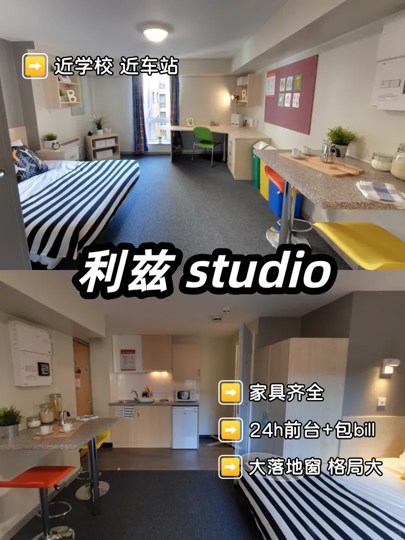 利茲大落地窗studio藏這麼深❗️