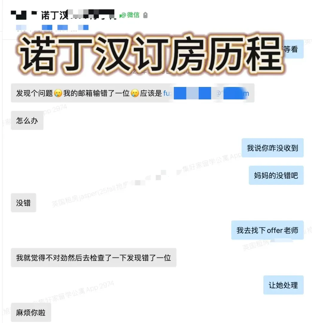 來聽一聽諾村的租房筆記📒