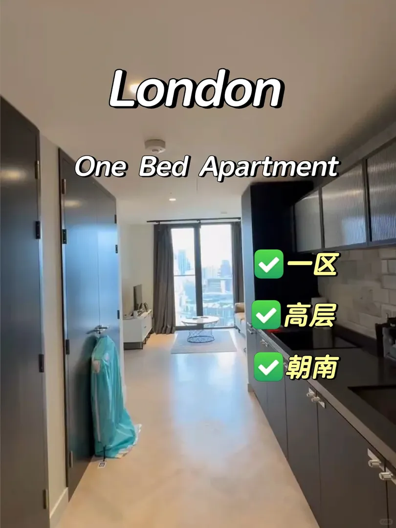 倫敦的這個1b真的長到我的審美上了😅
