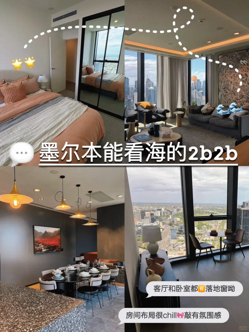 🇦🇺墨爾本天胡開局？能看海的2b2b🌊