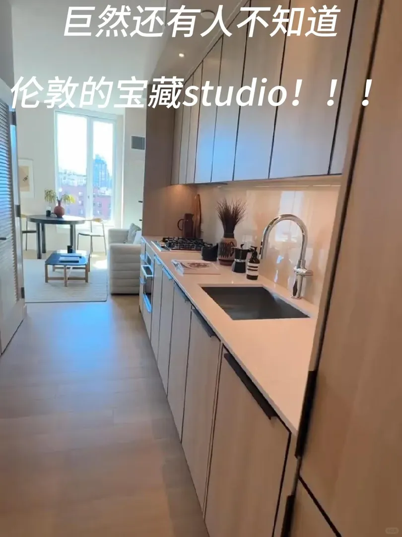 不是，London的寶藏公寓怎麼沒人說啊！