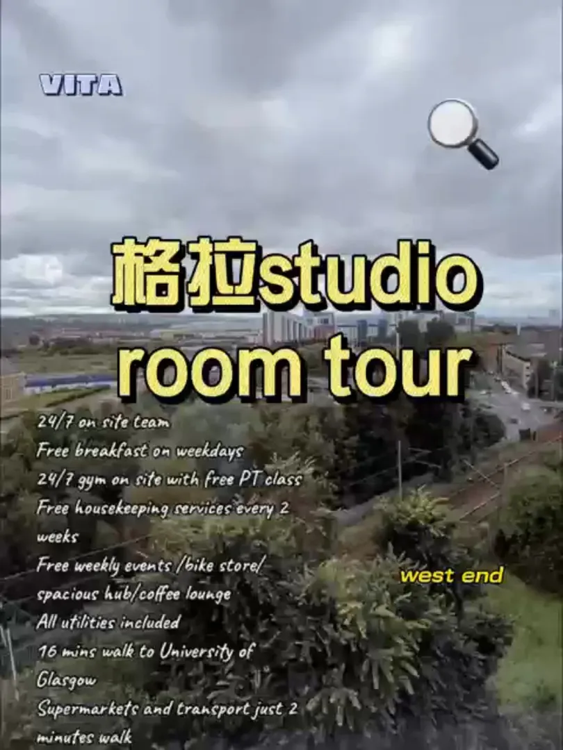 格拉留學room tour帶你選公寓哦