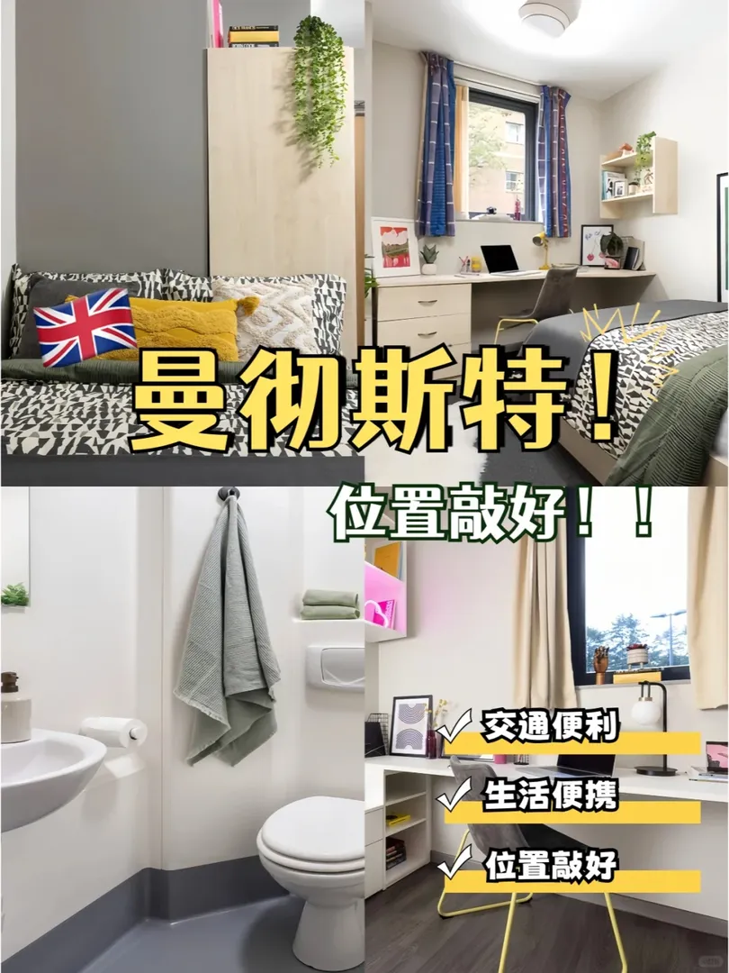 集好家｜曼大附近位置炒好的🏠