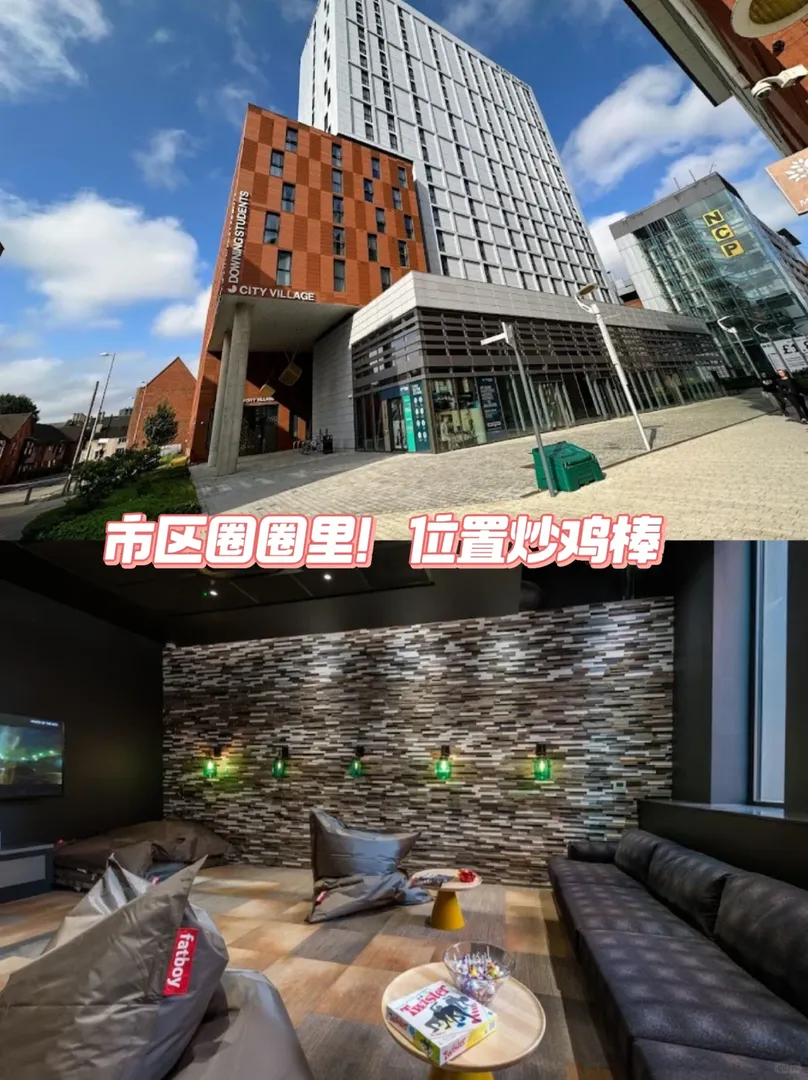 華威&考文垂｜City village的1B出來啦！