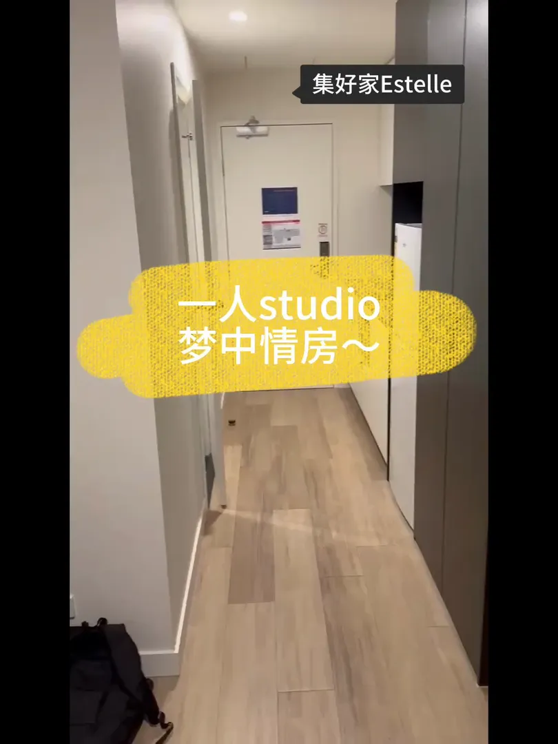 🦘墨爾本studio 2月出 還包bill