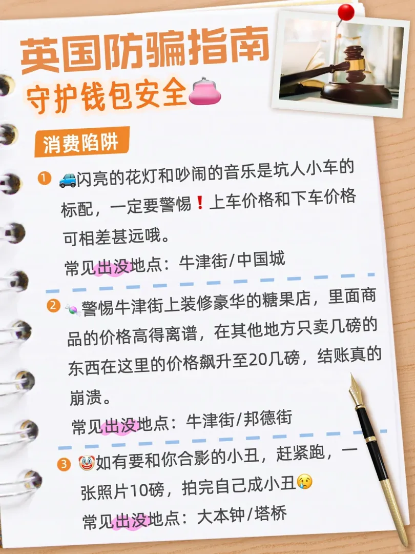 來英2h被騙200磅😢能救一個是一個