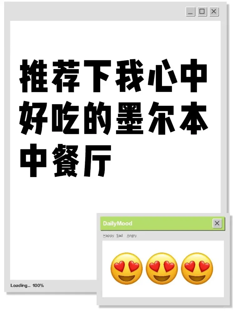 給大家推薦下墨爾本個人喜歡的中餐廳