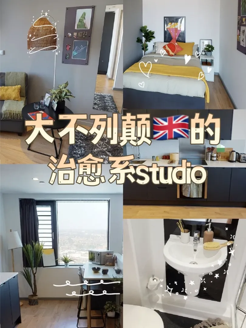 獨自生活在大不列顛🇬🇧的治癒系studio