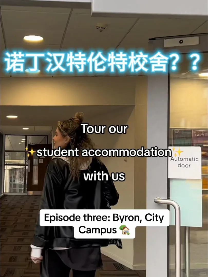 諾丁漢特倫特的校舍長這樣！！！