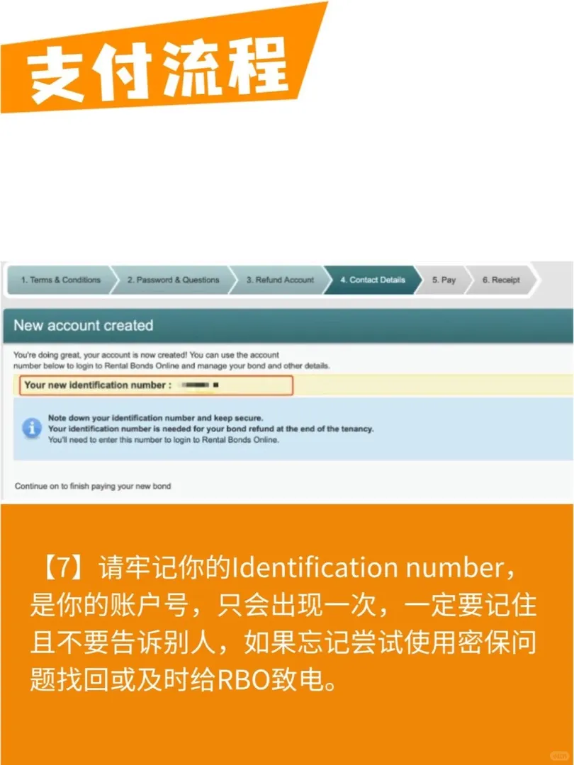 手把手教你付澳洲bond押金 避坑‼️