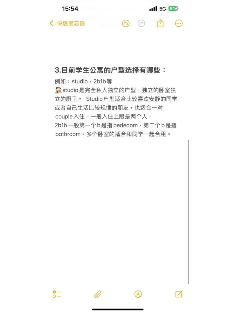 澳洲租房必看攻略⚠️