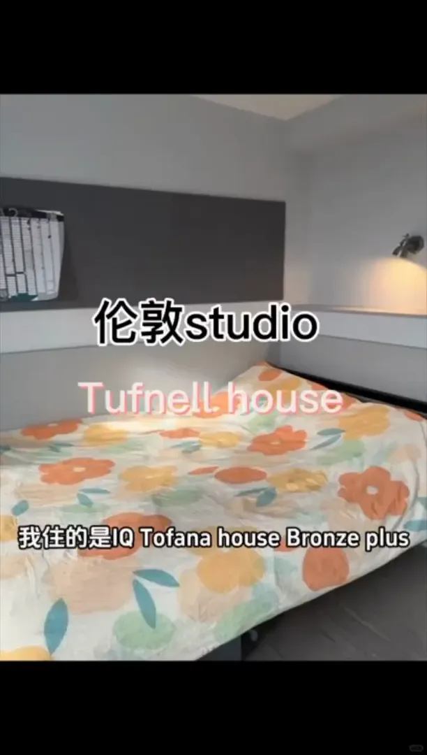 倫敦 | 寶藏公寓 roomtour