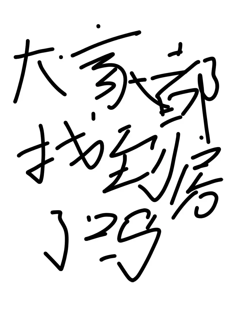 大家都找到了嘛～❓ 