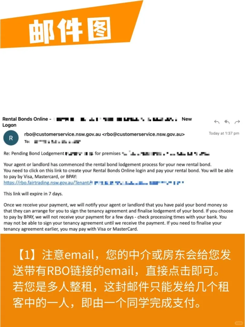 手把手教你付澳洲bond押金 避坑‼️