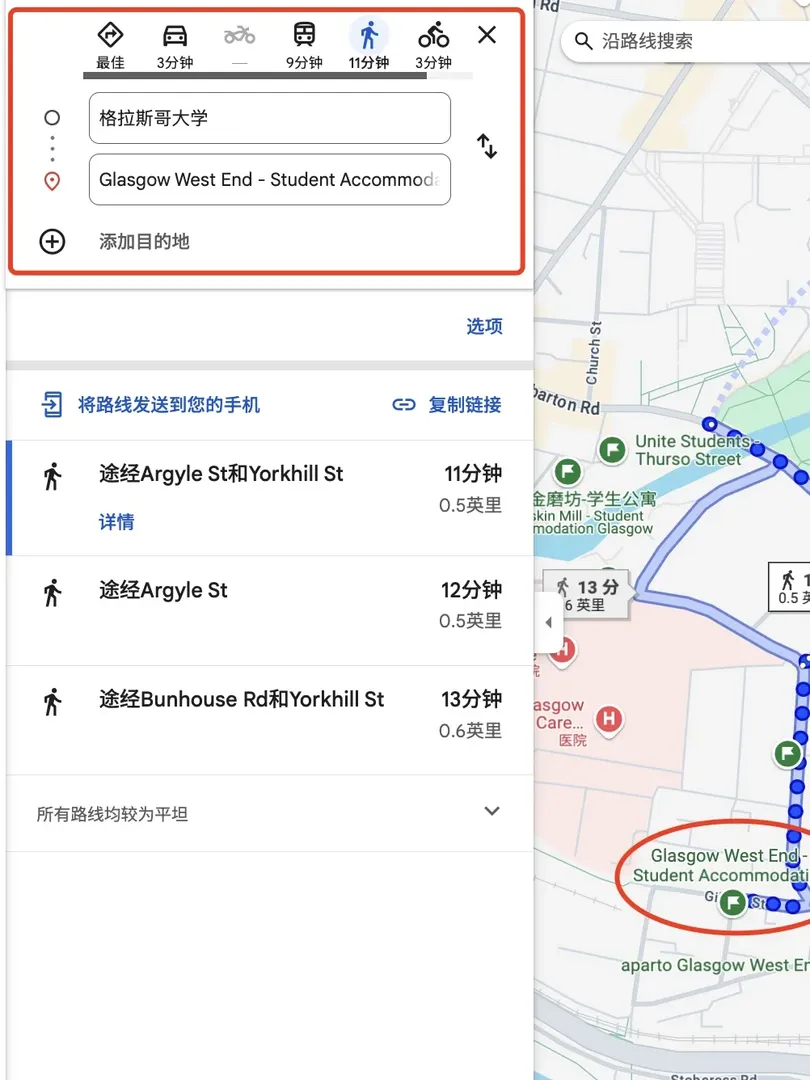 格拉斯哥studio轉租 包bill/🉑️雙人入住