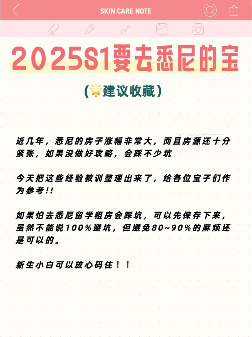 聽我一句勸，留學交通和住房真沒那麼麻煩