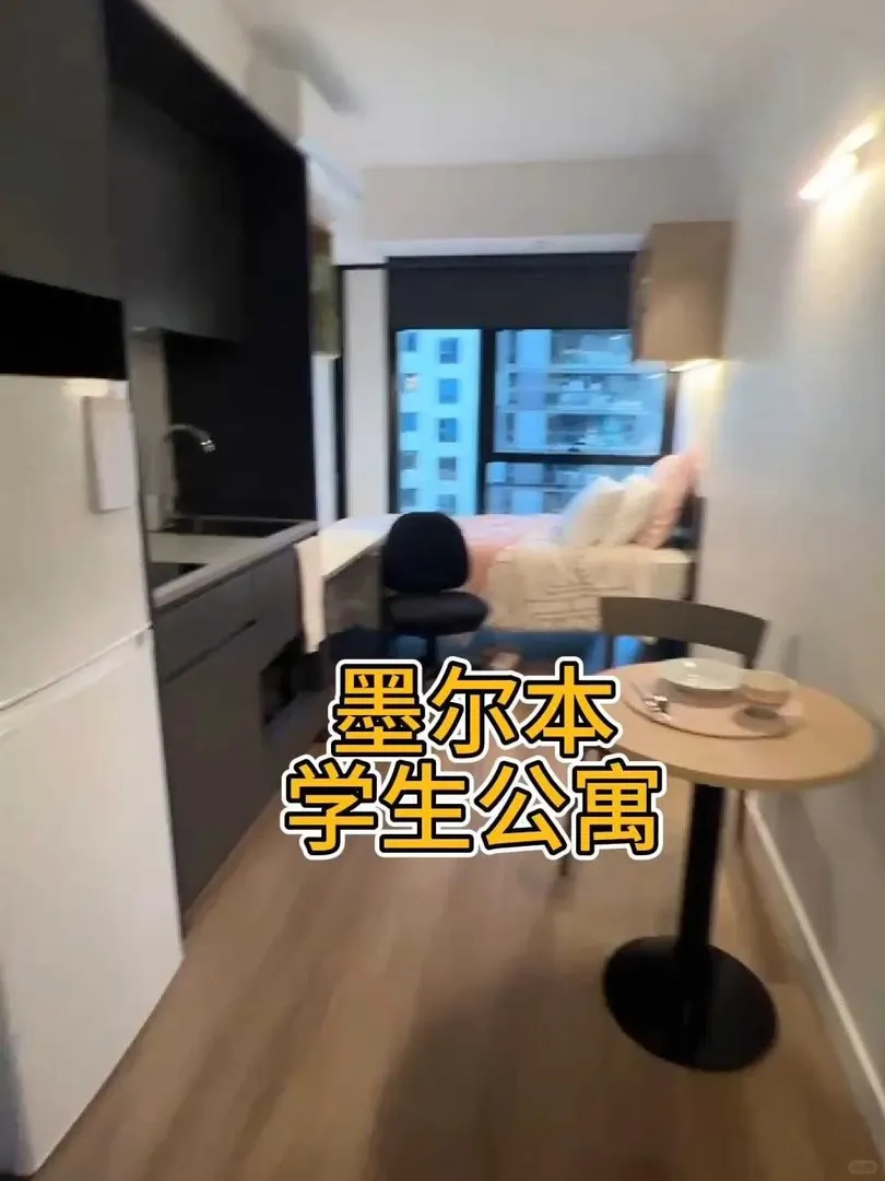 🔥媽耶！墨爾本studio 我真的好會選！