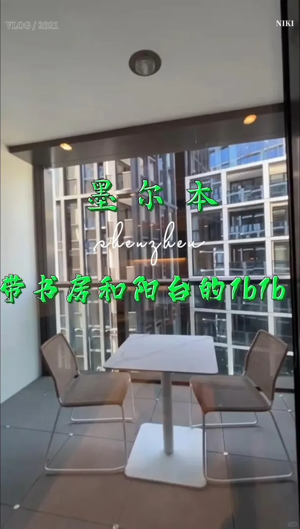 帶陽台的1b1b還帶書房！！！衣帽間安排！！