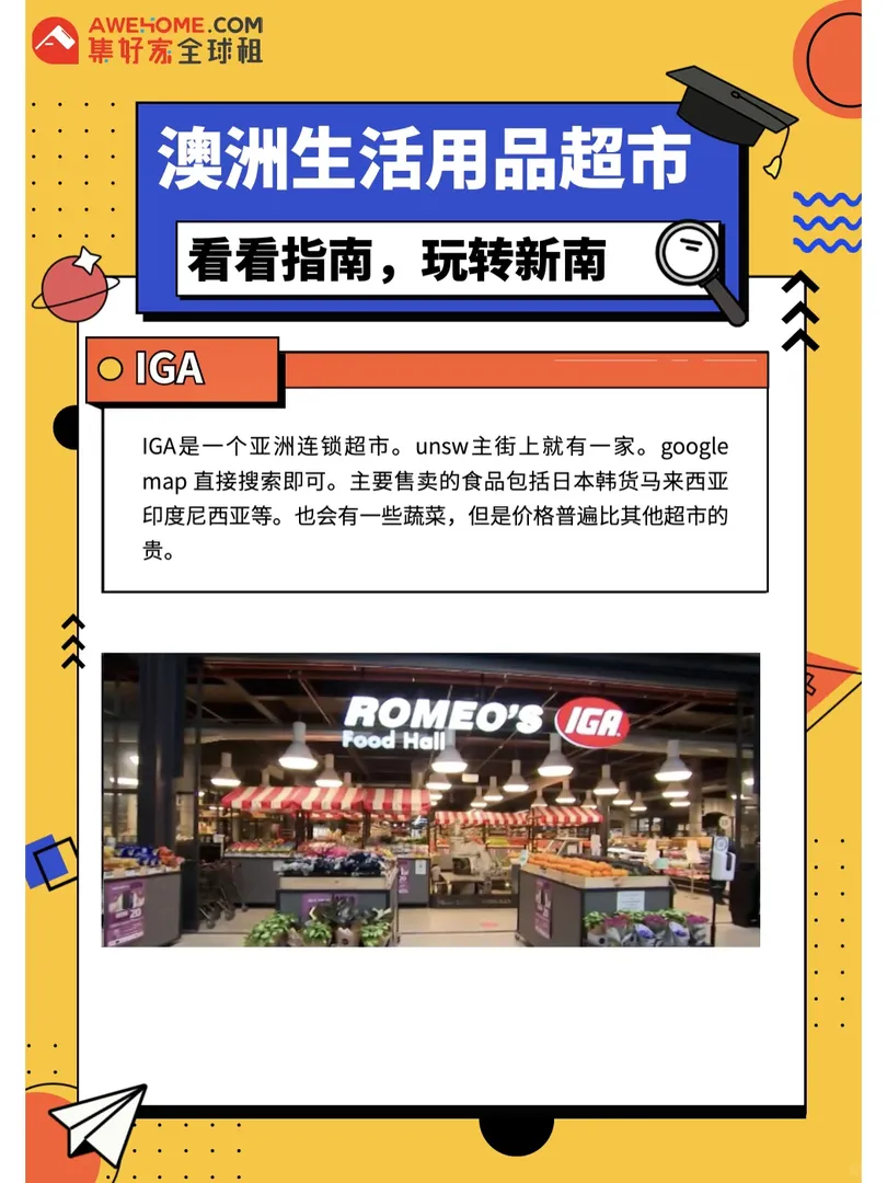 🇦🇺澳洲經典生活用品超市指南