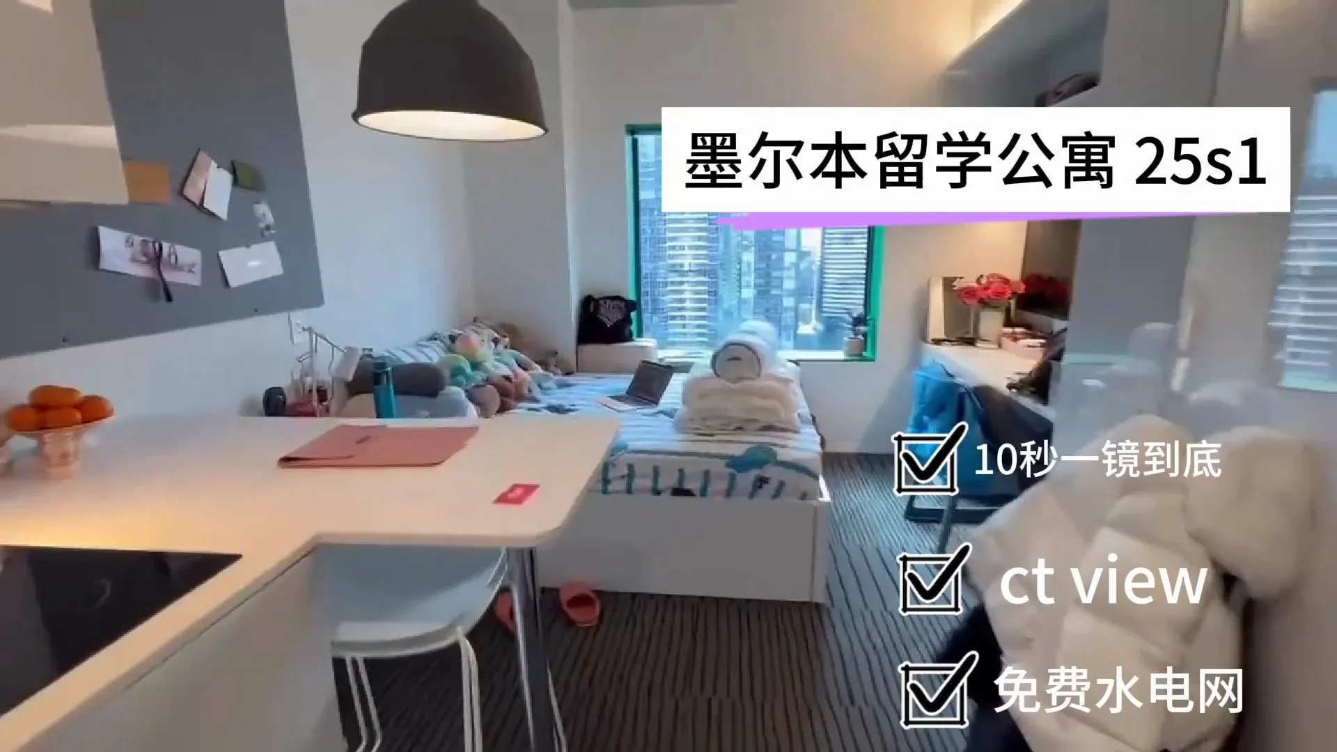 墨爾本｜墨大留學住這裡我已經說累了