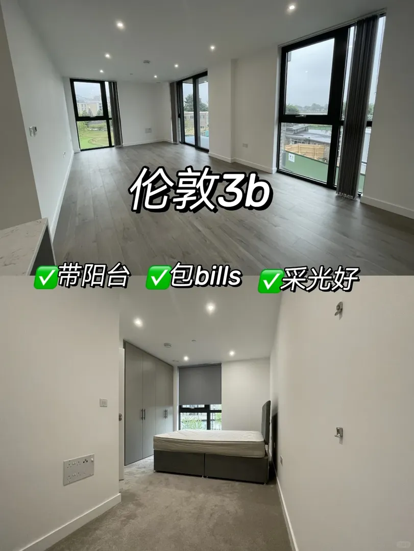 倫敦ucl人均300出頭也能租到3b😅