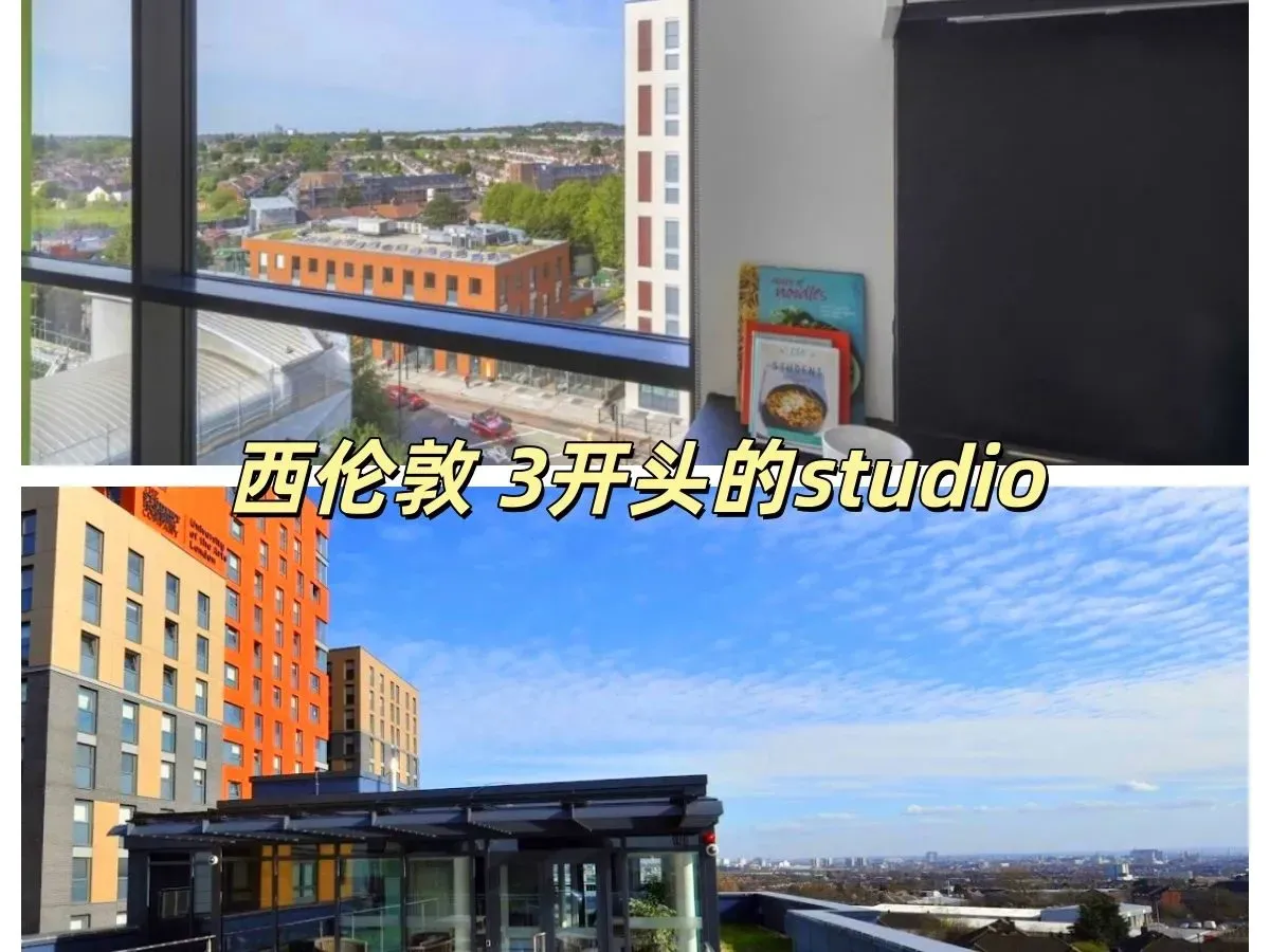 西倫敦的學生住這裡准沒錯
