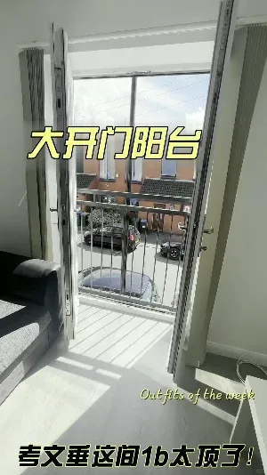 🇬🇧華威｜花更少住更好！1b真香！