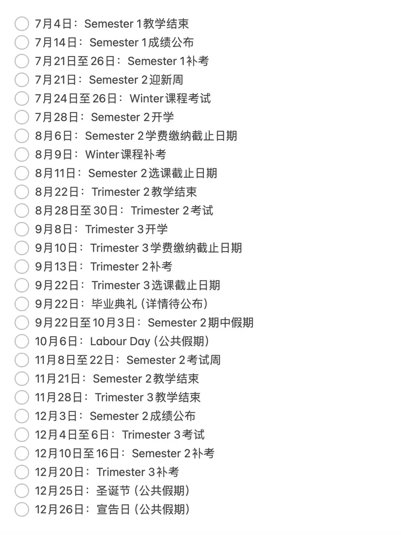 阿德萊德大學25年超詳細校歷來啦！碼！