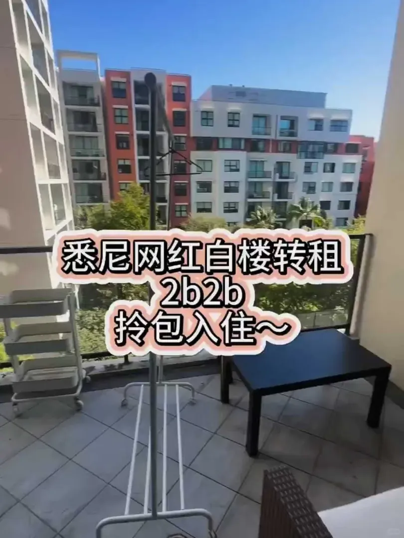 雪梨Ultimo網紅白樓2b2b轉租(採光👍）