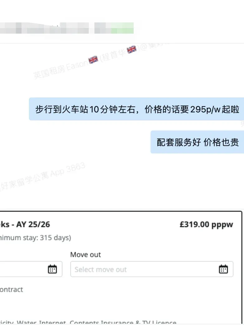 當我遇到有先見之明的～