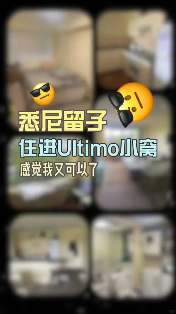 雪梨留子住進Ultimo小窩，感覺我又可以了