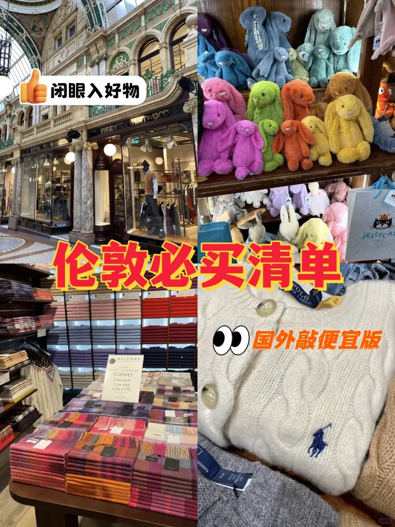 英國必買清單📋（國內很貴國外便宜版）