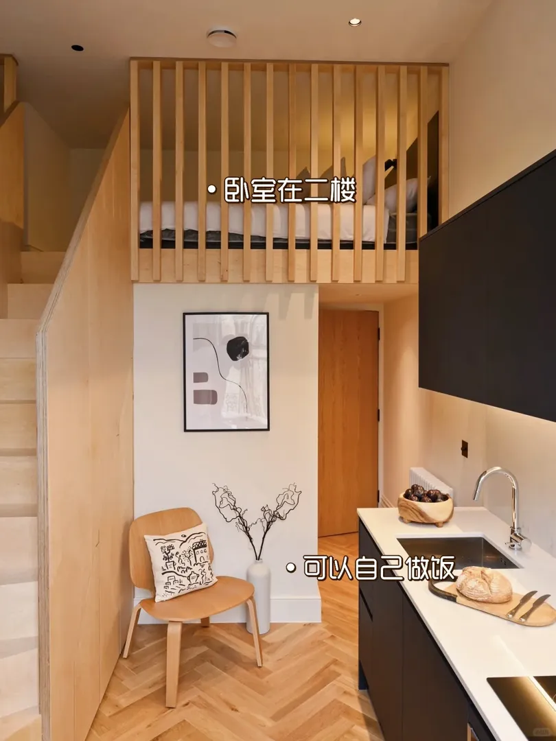 留子住這種公寓才有上學動力｜倫敦