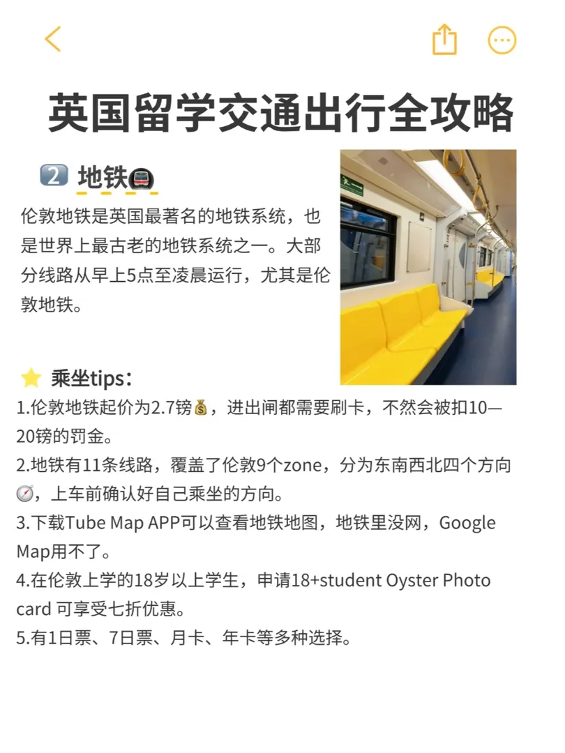 英國新生進！關於交通工具你想知道的都在這